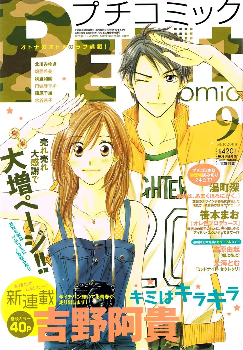 Kimi wa Kirakira Chapter 1 2